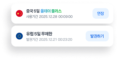 응급 외교부 보험사 항공사 카드사 바로가기