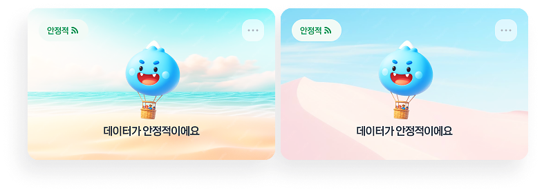 개인화 홈 데이터 카드 UI