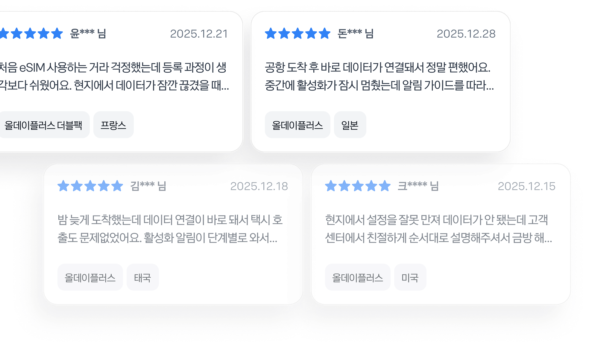 개인화 홈 데이터 카드 UI